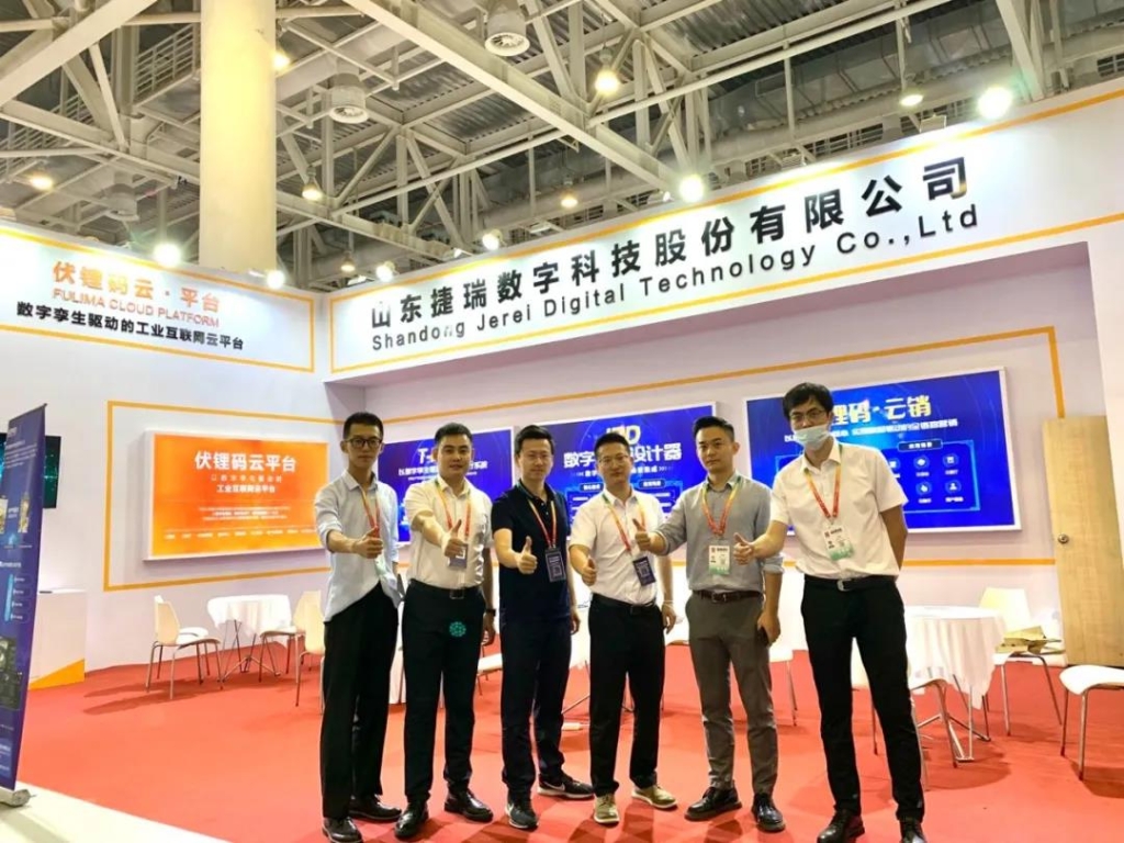 捷瑞数字携凯时尊龙云平台亮相金砖国家新工业革命展览会