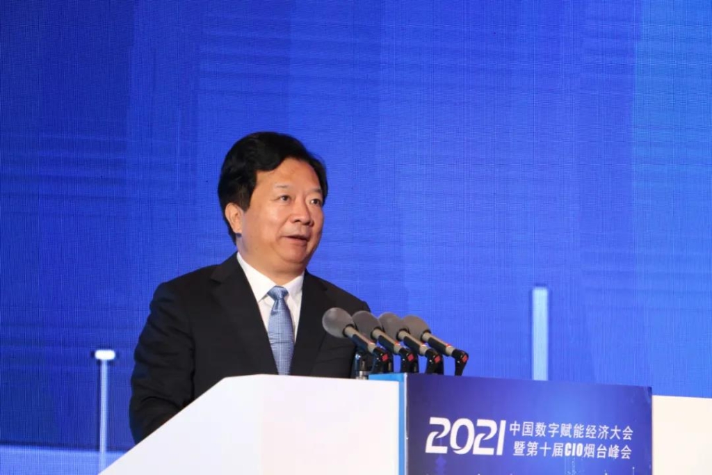 2021中国数字赋能经济大会暨第十届CIO烟台峰会成功召开！