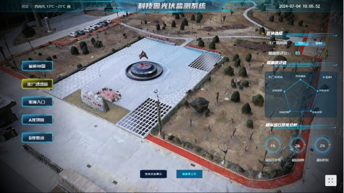 智慧光伏推动全球能源结构转型关键力量